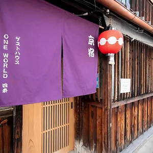 Oneworld Shijo四条京町屋 Holiday home